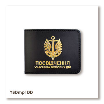 Обкладинка для посвідчення УБД Морська піхота (чорна, золоте тиснення) YBDmp1DD фото