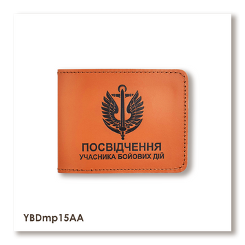Обкладинка для посвідчення УБД Морська піхота (теракотова, чорне тиснення) YBDmp15AA фото