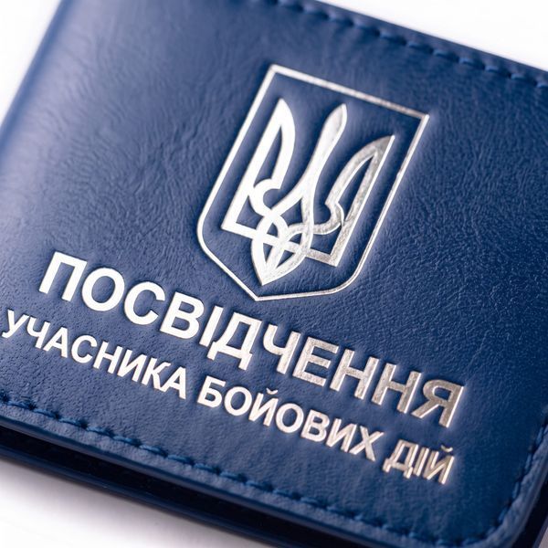 Обложка для удостоверения УБД с гербом (синяя, серебряное тиснение) PYBD5CC фото