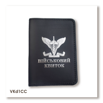 Обложка для военного билета ДШВ (черная, серебряное тиснение) VKd1CC фото