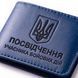 Обложка для удостоверения УБД с гербом (синяя, черное тиснение) PYBD5AA фото 4