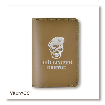 Обложка для военного билета Череп ДШВ (хаки, серебряное тиснение) VKch9CC фото