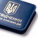 Обкладинка для посвідчення УБД з гербом (синя, золоте тиснення) PYBD5DD фото 4
