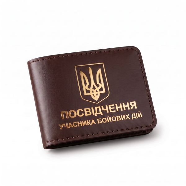 Обложка для удостоверения УБД с гербом (темно-коричневая, золотое тиснение) PYBD8DD фото