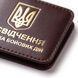Обложка для удостоверения УБД с гербом (темно-коричневая, золотое тиснение) PYBD8DD фото 4
