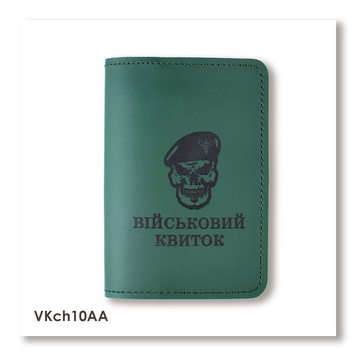 Обложка для военного билета Череп ДШВ (зеленая, черное тиснение) VKch10AA фото