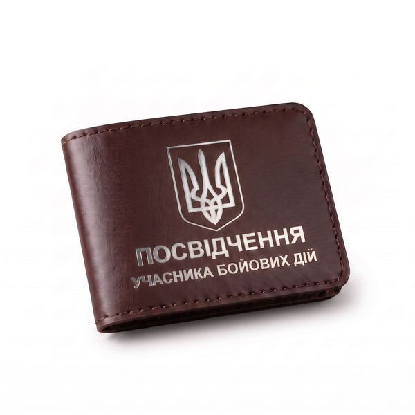 ID cover for UBD certificate with coat of arms (dark brown, silver embossing)