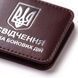 ID cover for UBD certificate with coat of arms (dark brown, silver embossing)