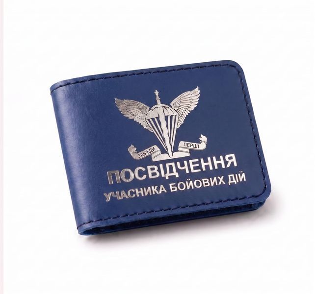 Обкладинка для посвідчення УБД ДШВ (синя, срібне тиснення) YBDd5CC фото