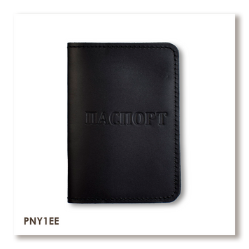 Passport cover with the inscription PASSPORT (black, blind embossing)