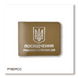 Обложка для удостоверения УБД с гербом (хаки, серебряное тиснение) PYBD9CC фото 1