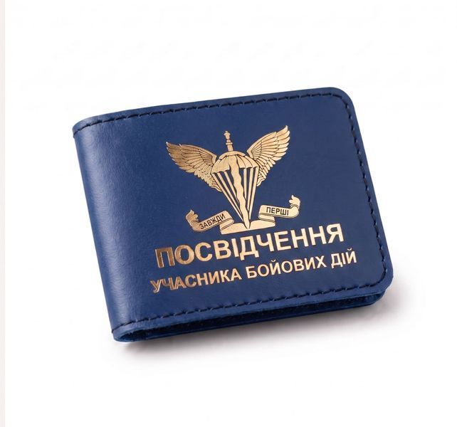 Обложка для удостоверения УБД ДШВ (синяя, золотое тиснение) YBDd5DD фото