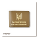 Обложка для удостоверения УБД с гербом (хаки, золотое тиснение) PYBD9DD фото 1