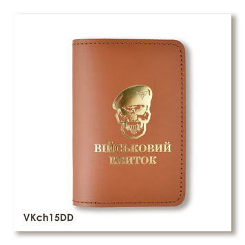 Обложка для военного билета Череп ДШВ (терракотовая, золотое тиснение) VKch15DD фото