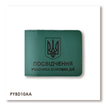 Обкладинка для посвідчення УБД з гербом (зелена, чорне тиснення) PYBD10AA фото