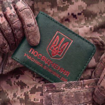 Обкладинка для посвідчення УБД з гербом (зелена, червоне тиснення) PYBD10BB фото