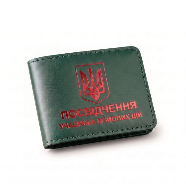 ID cover for UBD certificate with coat of arms (green, red embossing)