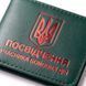ID cover for UBD certificate with coat of arms (green, red embossing)