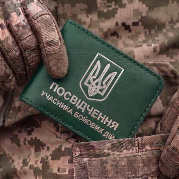 Обкладинка для посвідчення УБД з гербом (зелена, срібне тиснення) PYBD10CC фото