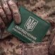 Обложка для удостоверения УБД с гербом (зеленая, серебряное тиснение) PYBD10CC фото 1