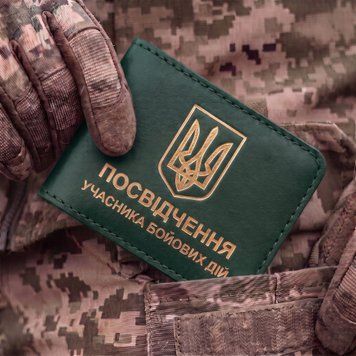 Обкладинка для посвідчення УБД з гербом (зелена, золоте тиснення) PYBD10DD фото