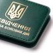 ID cover for UBD certificate with coat of arms (green, gold embossing)