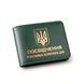 ID cover for UBD certificate with coat of arms (green, gold embossing)