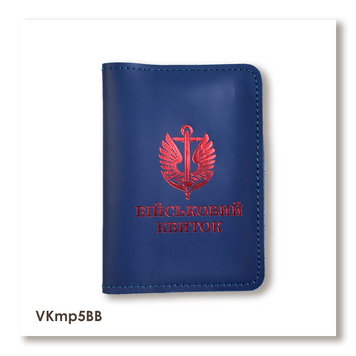 Обложка для военного билета Морская пехота (синяя, красное тиснение) VKmp5BB фото