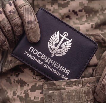 Обкладинка для посвідчення УБД Морська піхота (чорна, срібне тиснення) YBDmp1CC фото