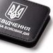 Обкладинка для посвідчення УБД з гербом (чорна, срібне тиснення) PYBD1CC фото 4