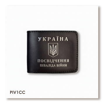Обкладинка для посвідчення інваліда війни (чорна, срібне тиснення) PIV1CC фото