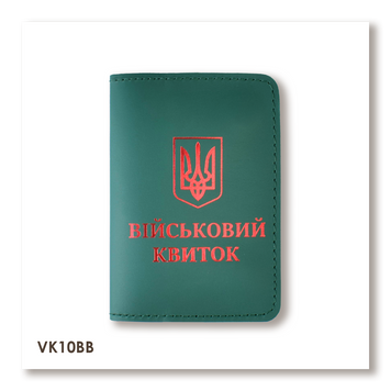 Обложка для военного билета с Гербом (зеленая, красное тиснение) VK10BB фото