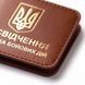 Обложка для удостоверения УБД с гербом (терракотовая, золотое тиснение) PYBD15DD фото 4