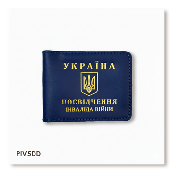 Обкладинка для посвідчення інваліда війни (синя, золоте тиснення) PIV5DD фото