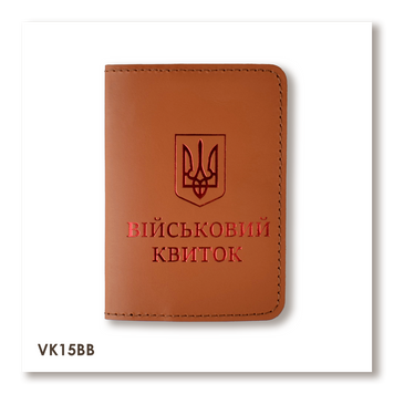 Обложка для военного билета с Гербом (терракотовая, красное тиснение) VK15BB фото