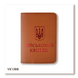 Обкладинка для військового квитка з Гербом (теракотова, червоне тиснення) VK15BB фото 1