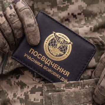 Обложка для удостоверения УБД Военная разведка (черная, золотое тиснение) YBDR1DD фото