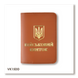 Обложка для военного билета с Гербом (терракотовая, золотое тиснение) VK15DD фото 1