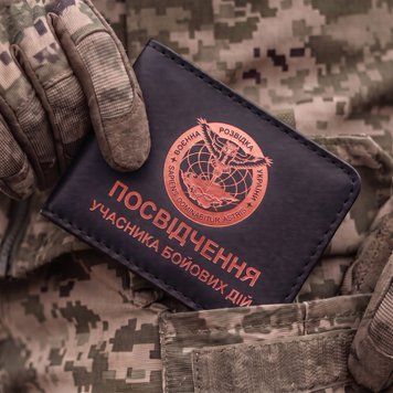 Обложка для удостоверения УБД Военная разведка (черная, красное тиснение) YBDR1BB фото