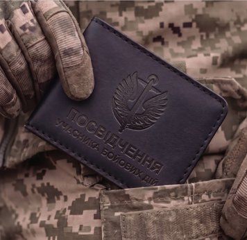 Обкладинка для посвідчення УБД Морська піхота (чорна, чисте тиснення) YBDmp1EE фото