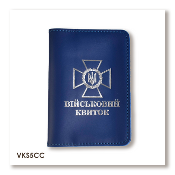 Обложка для военного билета с эмблемой ГПСУ (синяя, серебряное тиснение) VKS5CC фото