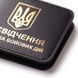 Обкладинка для посвідчення УБД з гербом (чорна, золоте тиснення) PYBD1DD фото 4