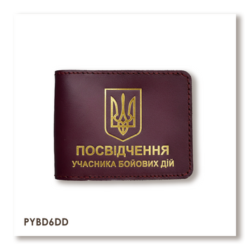 Обкладинка для посвідчення УБД з гербом (бордова, золоте тиснення) PYBD6DD фото