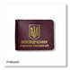 ID cover for UBD certificate with coat of arms (burgundy, gold embossing)