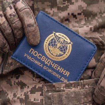 Обложка для удостоверения УБД Военная разведка (синяя, золотое тиснение) YBDR5DD фото