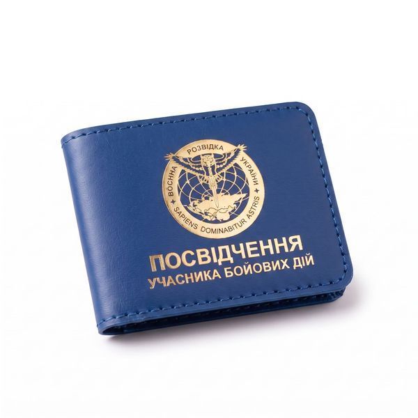 Обложка для удостоверения УБД Военная разведка (синяя, золотое тиснение) YBDR5DD фото