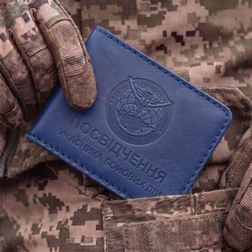 Обложка для удостоверения УБД Военная разведка (синяя, чистое тиснение) YBDR5EE фото