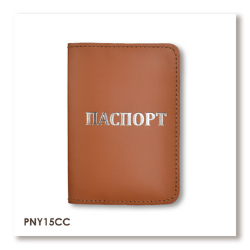 Passport cover with the inscription PASSPORT (terracotta, silver embossing)