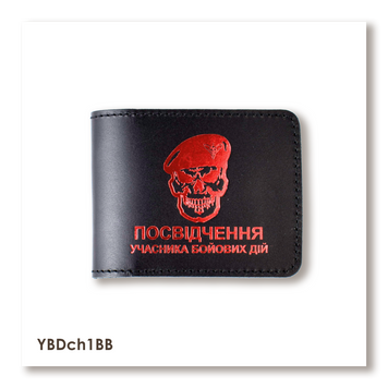 Обкладинка для посвідчення УБД "Череп ДШВ" (чорна, червоне тиснення) YBDch1BB фото