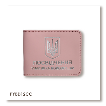 Обкладинка для посвідчення УБД з гербом (рожева, срібне тиснення) PYBD12CC фото